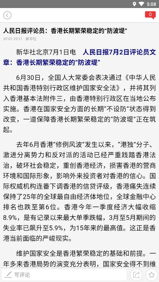 铜川传媒安卓版手机版截图