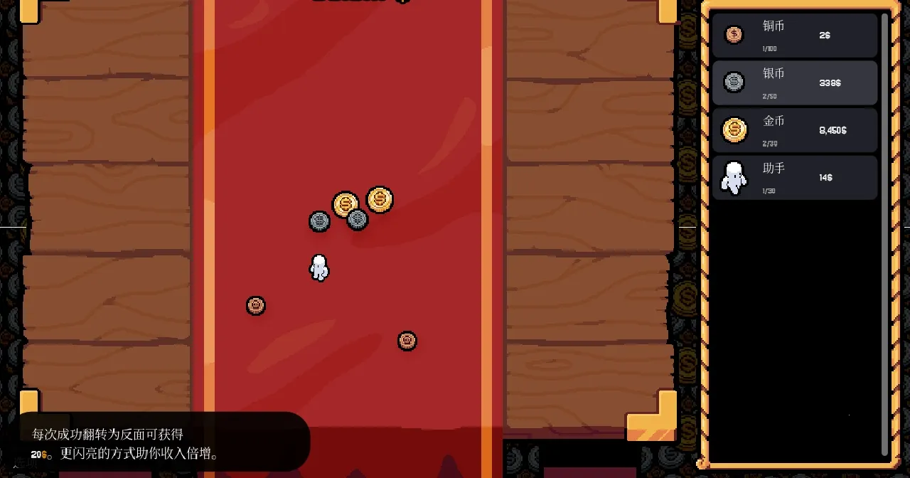 幸运硬币最新手机版截图