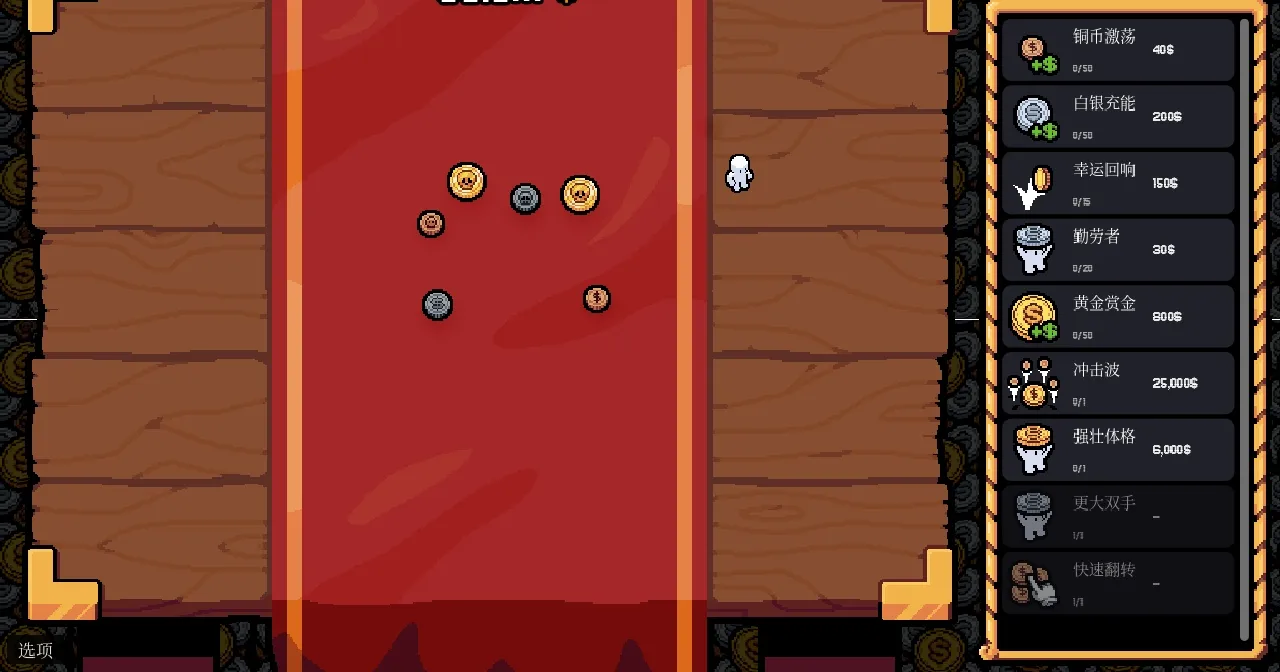 幸运硬币最新手机版截图