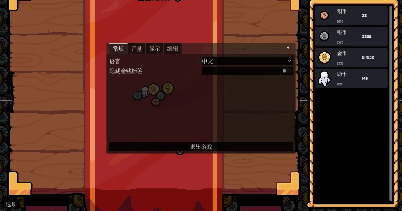 幸运硬币最新手机版截图