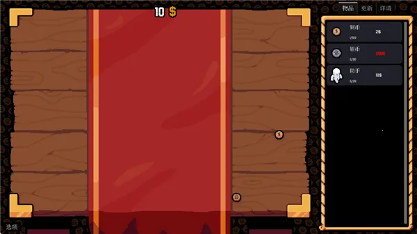 幸运硬币最新手机版截图