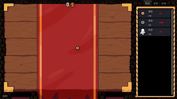 幸运硬币最新手机版