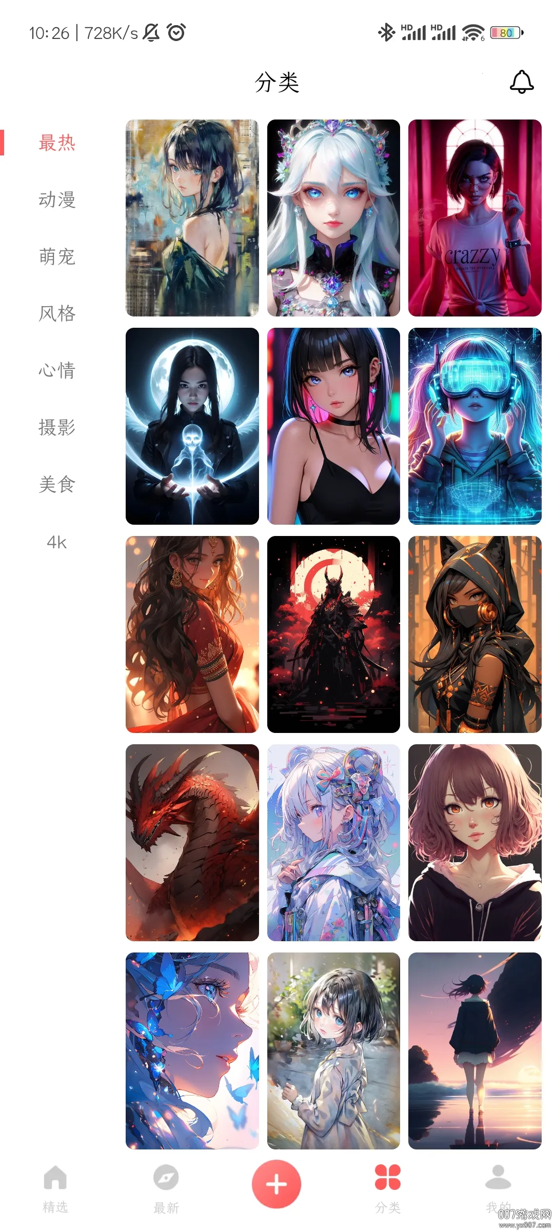 彩虹喵(手机壁纸工具)截图