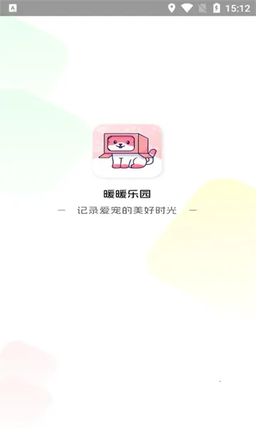 彩虹喵(手机壁纸工具)截图