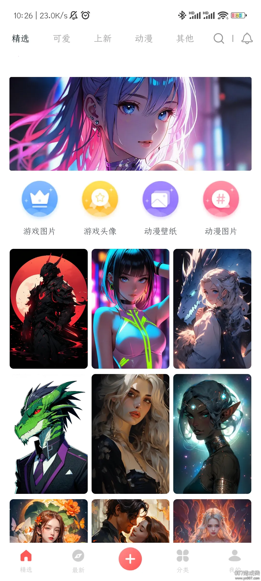 彩虹喵(手机壁纸工具)截图