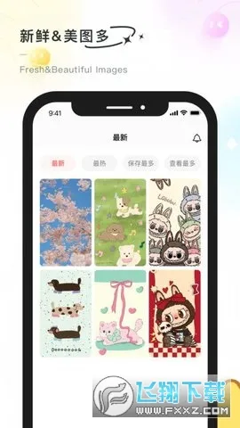 彩虹喵(手机壁纸工具)截图