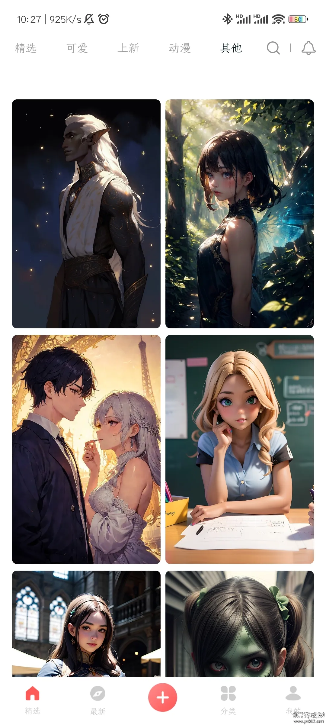 彩虹喵(手机壁纸工具)截图