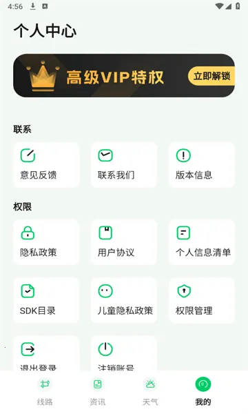 坐地铁宝2025最新版本截图