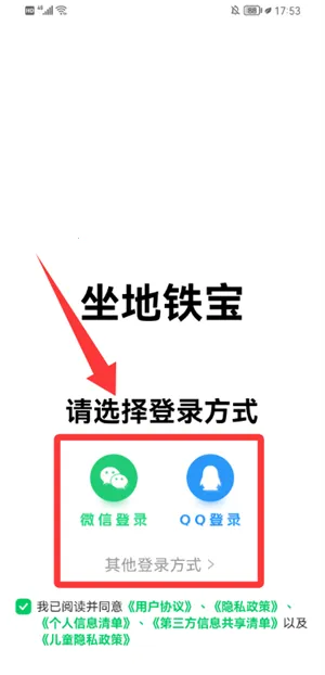坐地铁宝2025最新版本 坐地铁宝2025最新版本