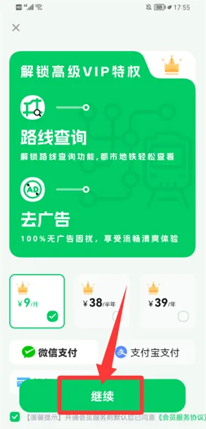 坐地铁宝2025最新版本 坐地铁宝2025最新版本