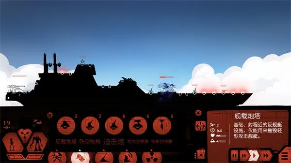 战列巡洋舰2025官方正版截图