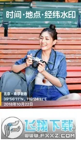 今日相机(水印拍照软件)截图