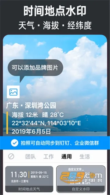 今日相机(水印拍照软件)截图