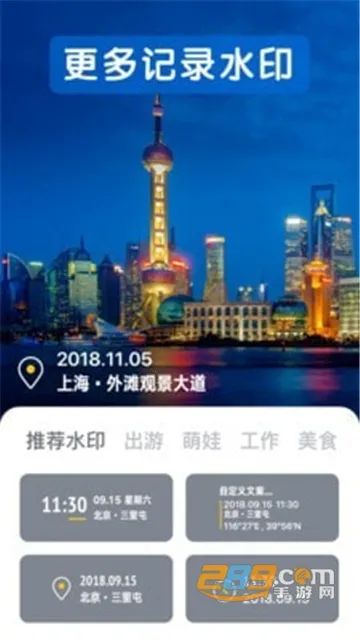 今日相机(水印拍照软件)截图