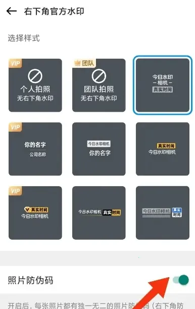 今日相机(水印拍照软件)