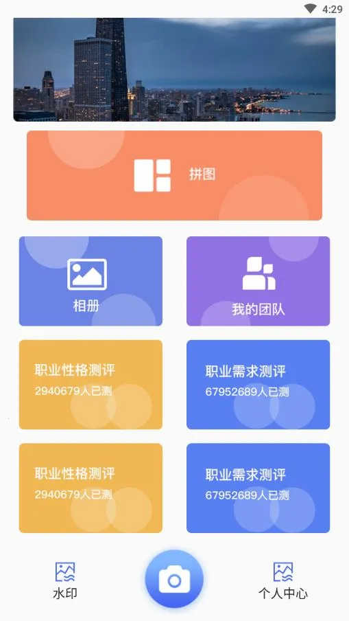 今日相机(水印拍照软件)