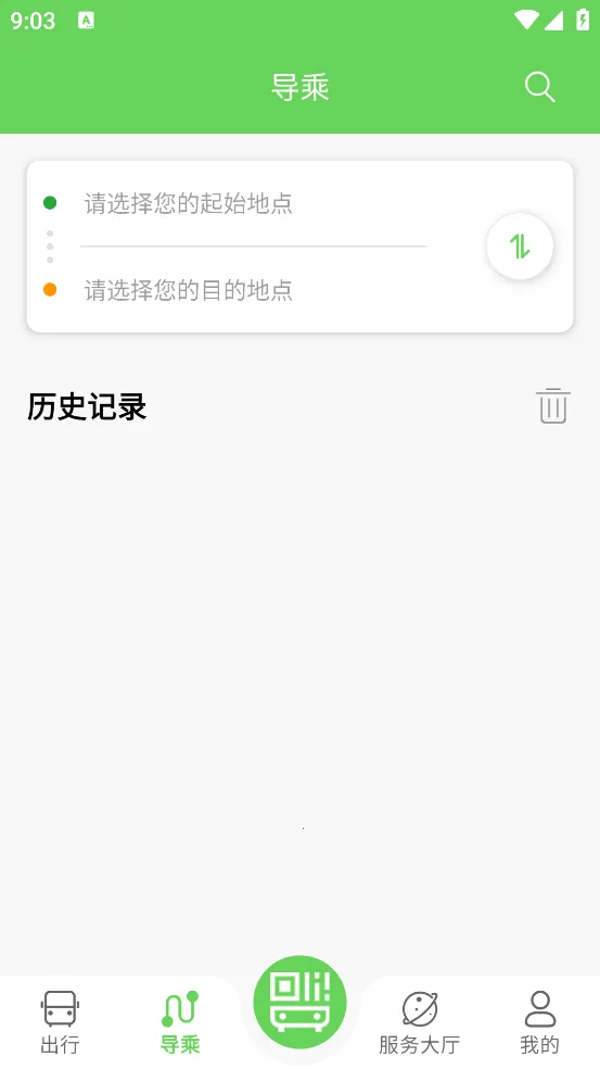 南阳公交(公交出行软件)截图