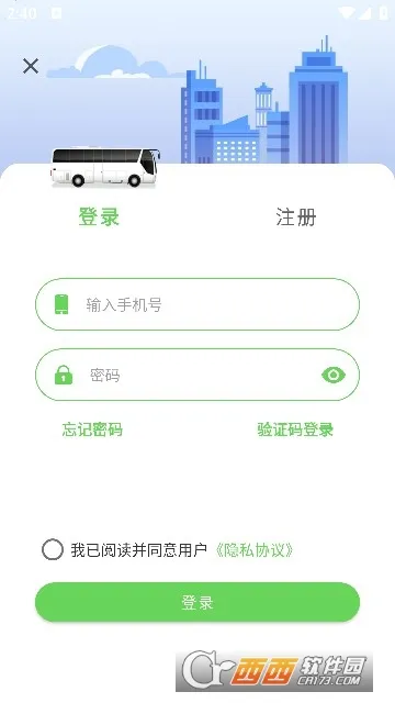 南阳公交(公交出行软件)截图