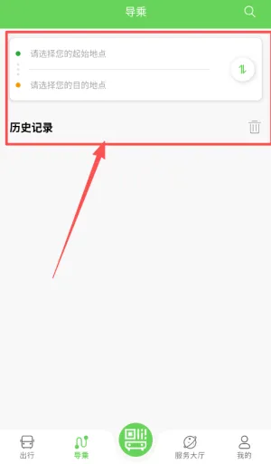 南阳公交(公交出行软件) 南阳公交(公交出行软件)
