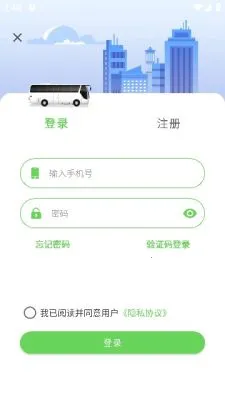 南阳公交(公交出行软件) 南阳公交(公交出行软件)