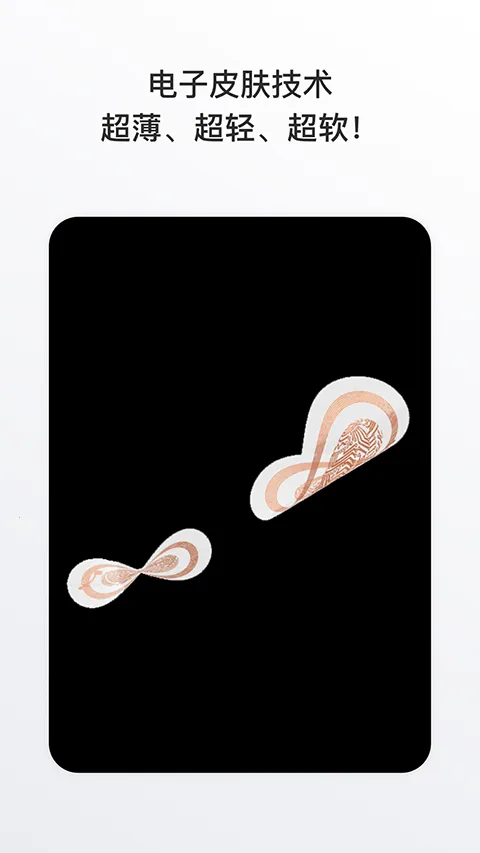 心卫士(心脏健康监测)截图