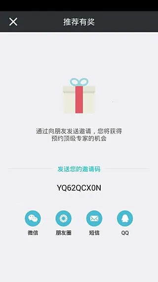 心卫士(心脏健康监测)截图