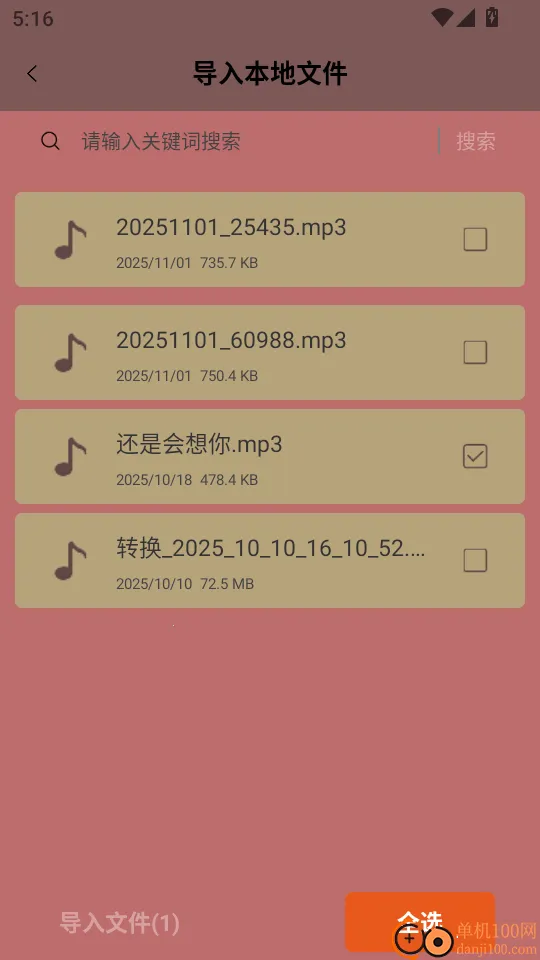 海角视频播放器(视频播放软件)