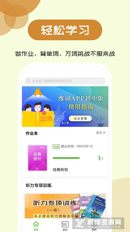 ά�ʳ��������ֻ���v4.2.4 ��׿��