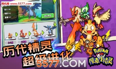 像素小精灵(精灵养成游戏)截图