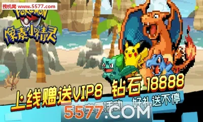 像素小精灵(精灵养成游戏)截图