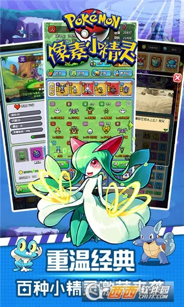 像素小精灵(精灵养成游戏)