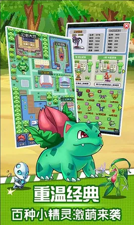 像素小精灵(精灵养成游戏)截图