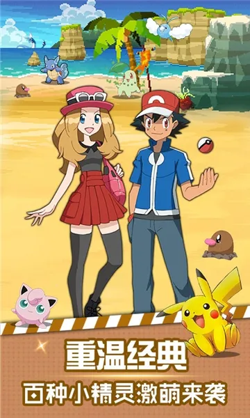 像素小精灵(精灵养成游戏)