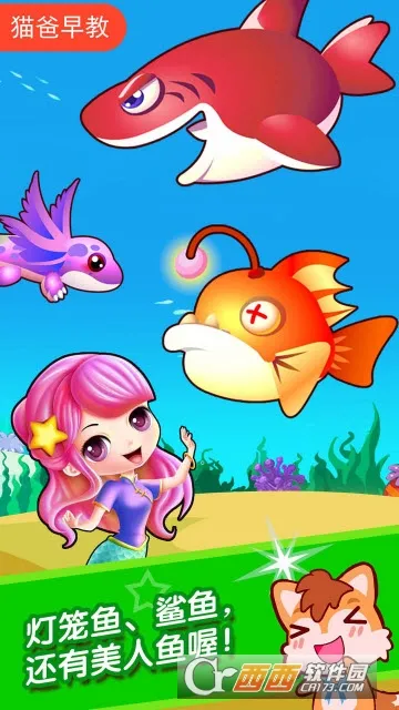 宝宝欢乐水族箱(儿童养鱼游戏)