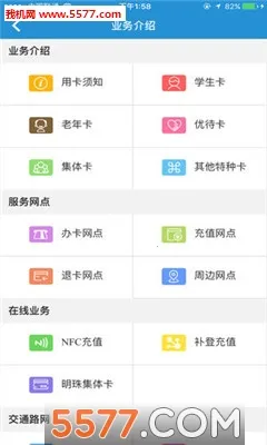 大连明珠卡2026官方最新版本截图