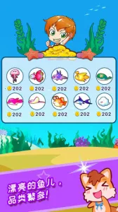 宝宝欢乐水族箱(儿童养鱼游戏)截图