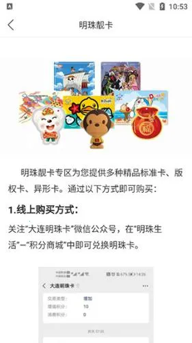 大连明珠卡2026官方最新版本 大连明珠卡2026官方最新版本