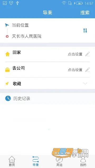 天长公交(公交出行软件)截图