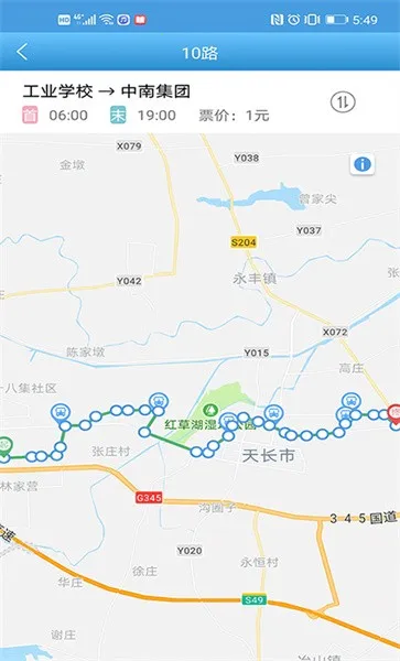 天长公交(公交出行软件)截图