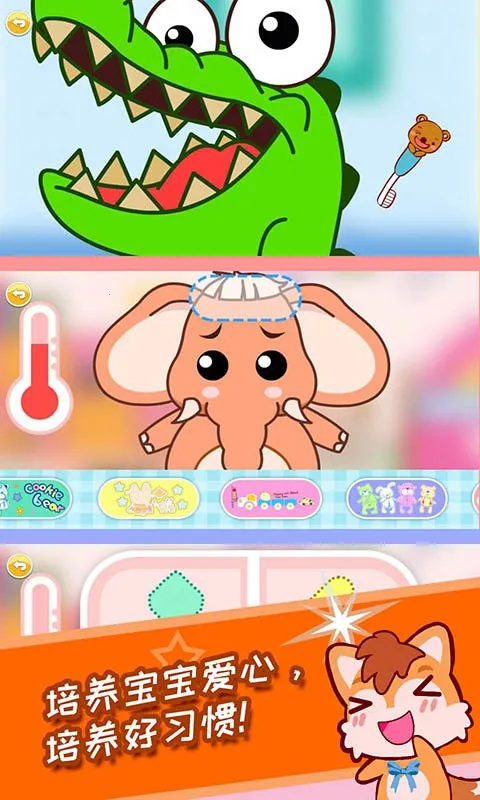 宝宝当医生(儿童医疗游戏)