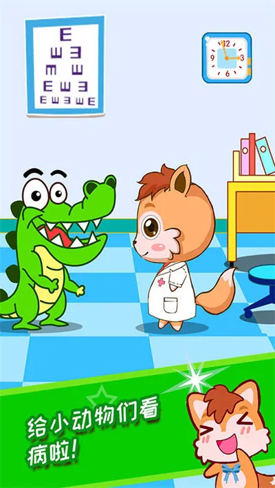 宝宝当医生(儿童医疗游戏)截图