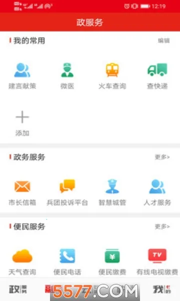 石尚点(本地资讯服务)截图