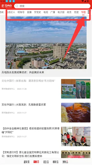 石尚点(本地资讯服务)