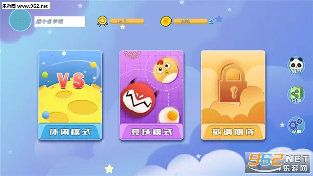 吞噬大作战2026官方最新版本截图