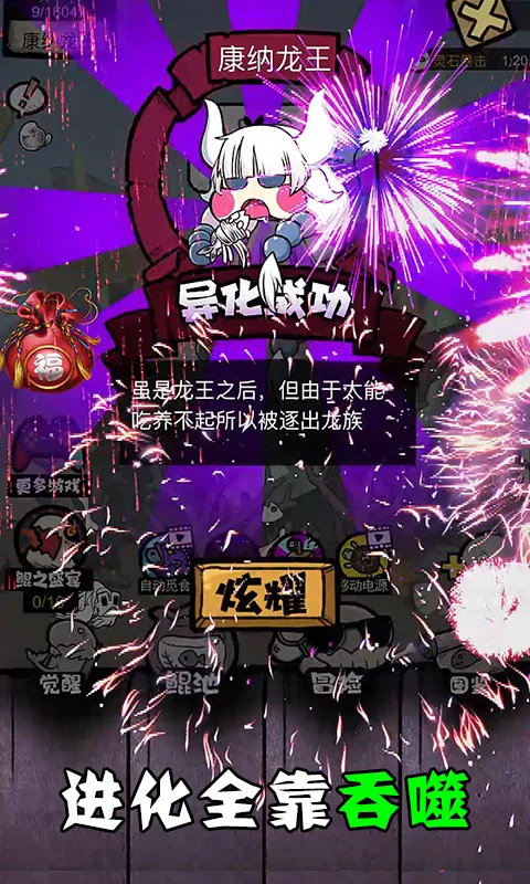 吞噬大作战2026官方最新版本