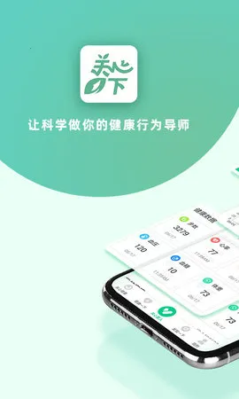 关心一下(健康养生软件)截图