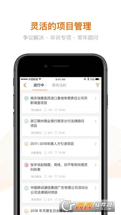 Alpha(法律服务软件)截图