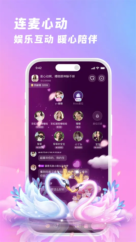 朵朵兔(语音社交APP)截图
