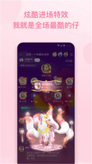 朵朵兔(语音社交APP)截图