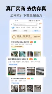 有色宝2026下载截图